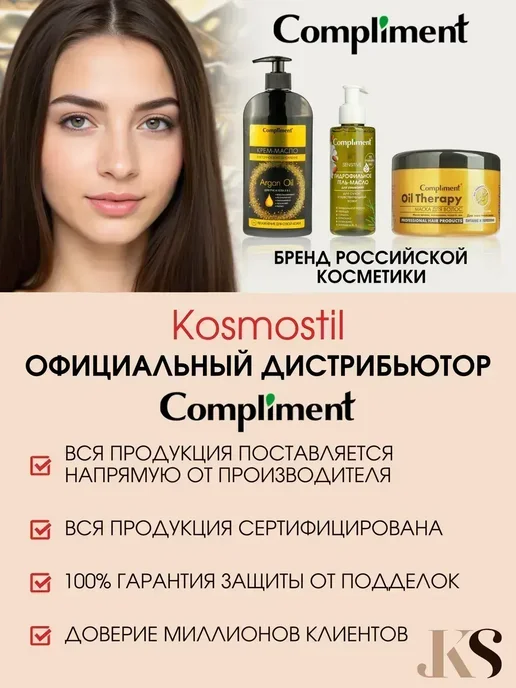 Compliment Крем после бритья Настроение с экстрактом ромашки ТимБриз, вариант, фото 3