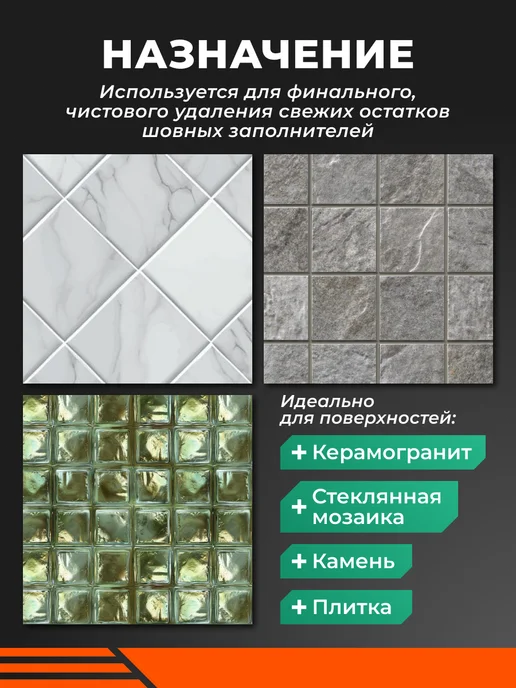 TILER Губка для удаления цементной затирки универсальная, вариант, фото 3