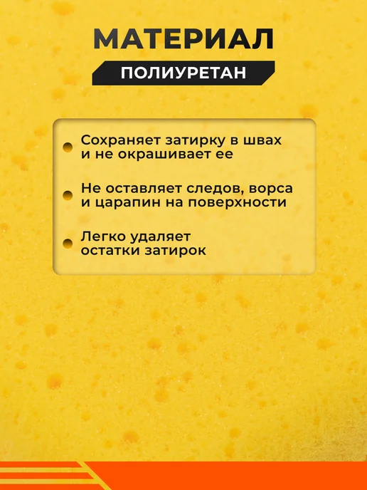 TILER Губка для удаления цементной затирки универсальная, вариант, фото 4
