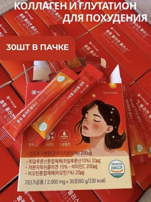 slim collagen plus white glutathione Spark® Canister, Tigers Blood main image 1