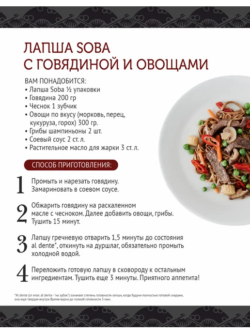 Imperial cuisine Лапша гречневая Соба, 400 грамм, вариант, фото 3