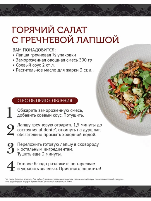 Imperial cuisine Лапша гречневая Соба, 400 грамм, вариант, фото 4