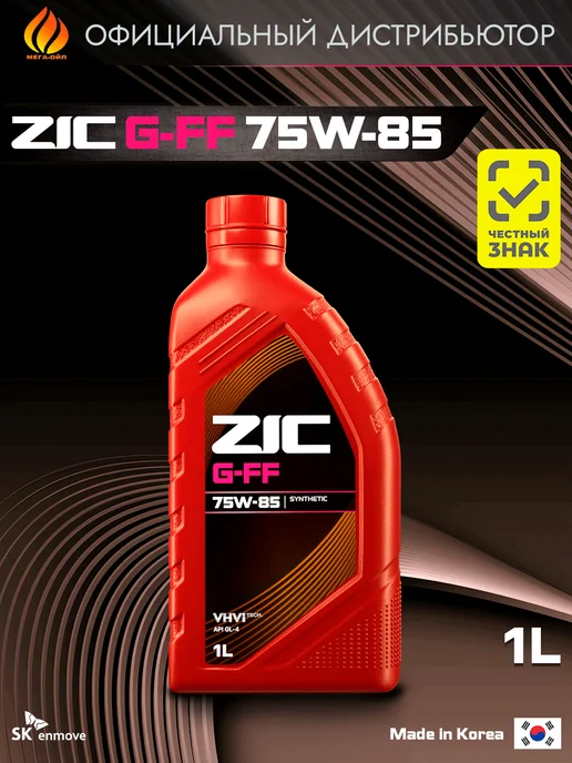 ZIC G-FF 75W-85 GL-4 Масло трансмиссионное 4 л, 1 л