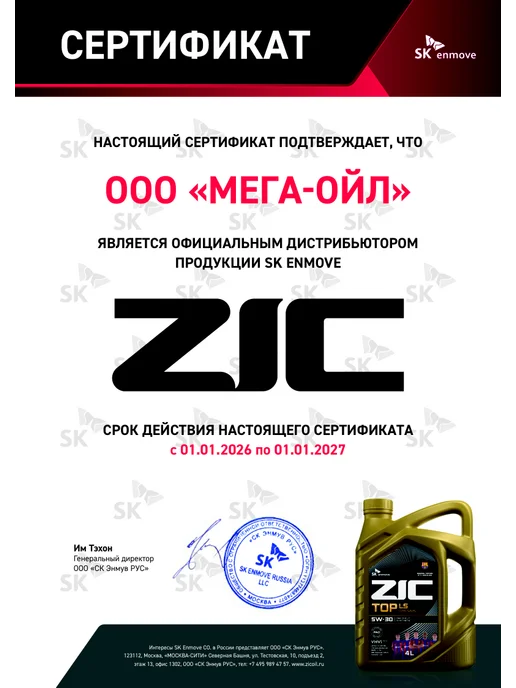 ZIC ATF DEXRON 6 Масло трансмиссионное 4 л, 4 л, фото 2