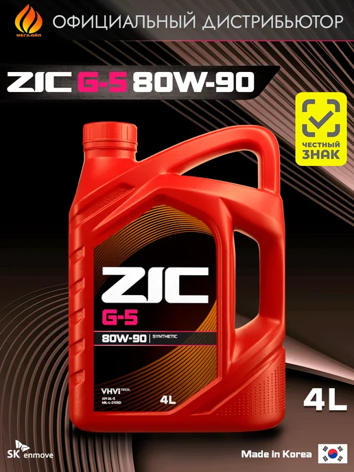 ZIC G-5 80W-90 GL-5 Масло трансмиссионное 4 л, 4 л
