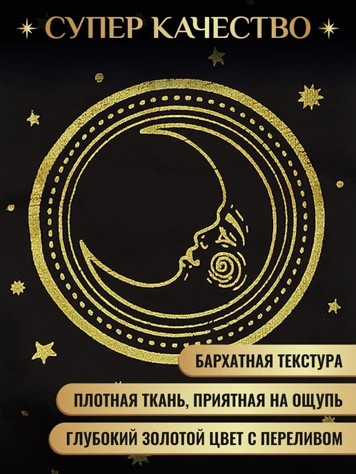 Знак судьбы Мешочек для Таро, вариант, фото 3
