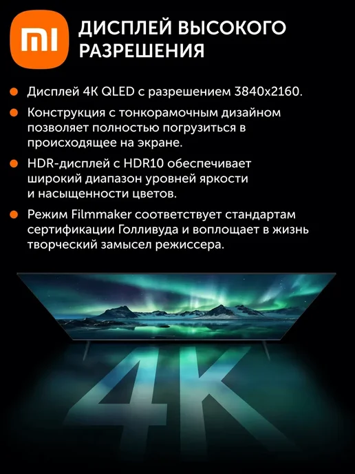Xiaomi Телевизор TV A Pro 43" 2026, черный, фото 4
