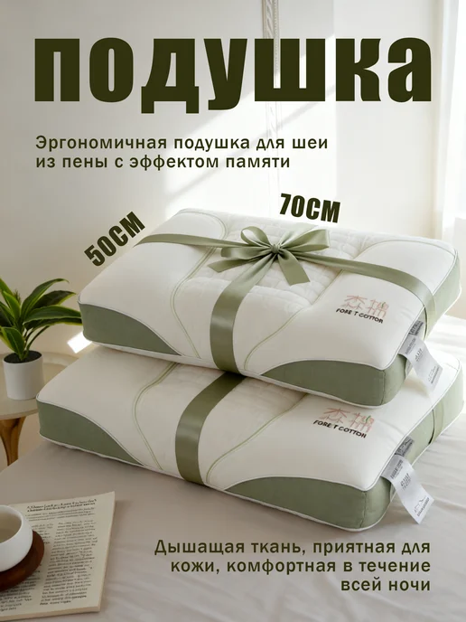 IKEA Подушка 50х70 ортопедическая с памятью формы, 50x70