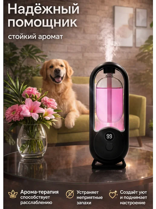 Освежитель воздуха автоматический диффузор для дома, черный, фото 4