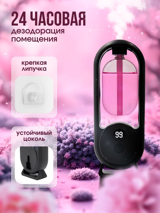 Освежитель воздуха автоматический диффузор для дома, черный, фото 5