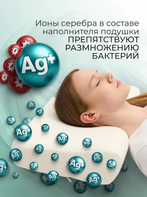 Slumberway Подушка анатомическая с выемкой под плечо SW-H117, белый, фото 2