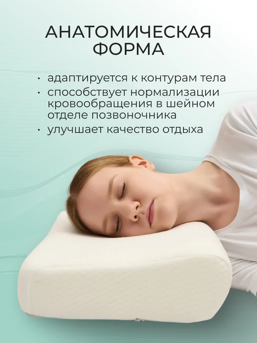 Slumberway Подушка анатомическая с выемкой под плечо SW-H117, белый, фото 3