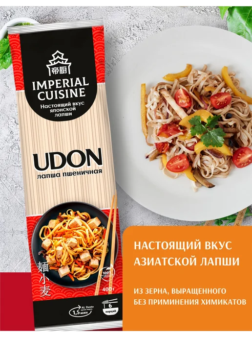 Imperial cuisine Лапша гречневая Соба, 400 грамм, вариант