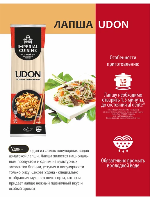 Imperial cuisine Лапша гречневая Соба, 400 грамм, вариант, фото 2