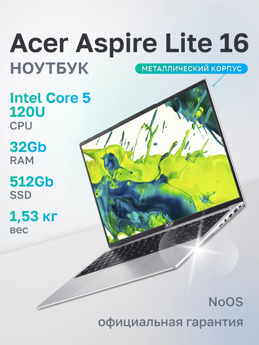 Acer Ноутбук Aspire Lite 16 AL16-54P-59ZA (NX.DJ8CD.001)