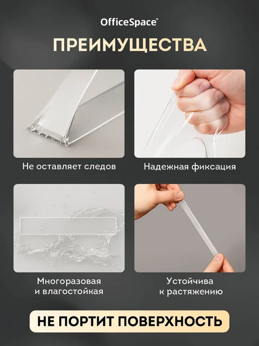 OfficeSpace Наноскотч двухсторонний прозрачный многоразовый, крепкий 2м, 2 м, фото 3