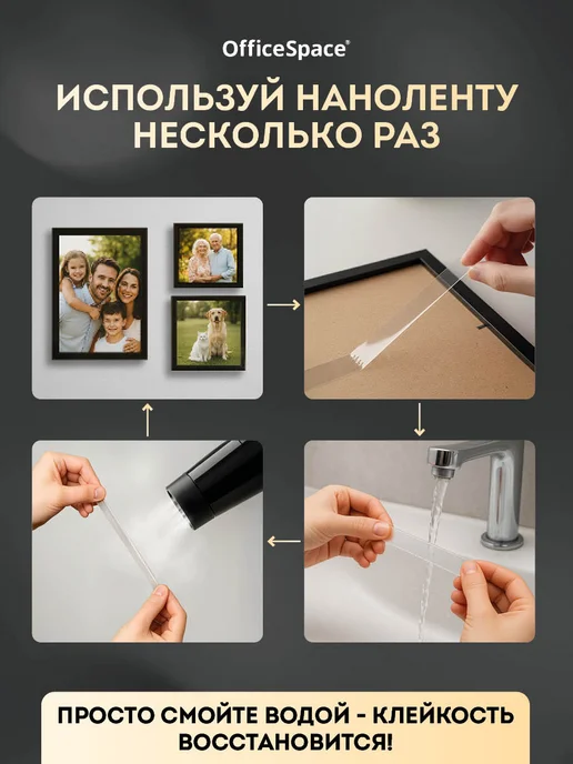 OfficeSpace Наноскотч двухсторонний прозрачный,многоразовый 5м, 5 м, фото 3
