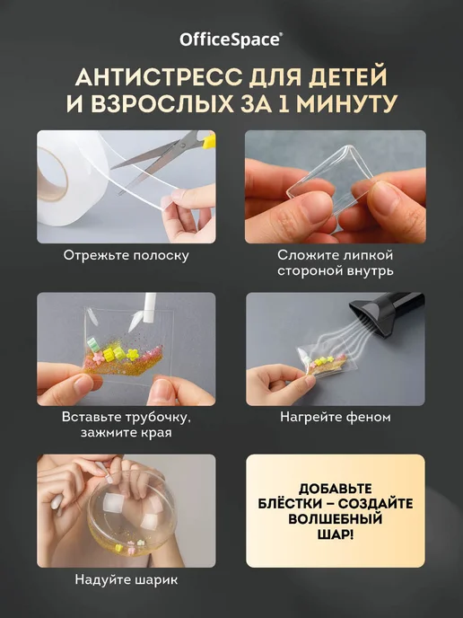 OfficeSpace Скотч двухсторонний прозрачный многоразовый, наноскотч 5 м, вариант, фото 2