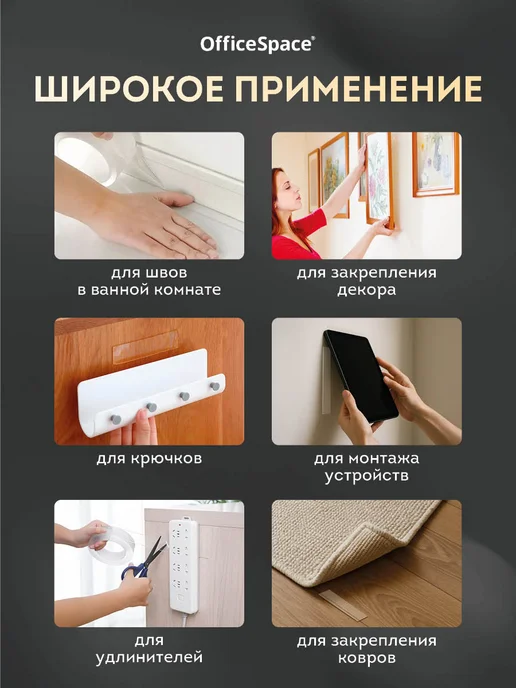OfficeSpace Скотч двухсторонний прозрачный многоразовый, наноскотч 5 м, вариант, фото 6