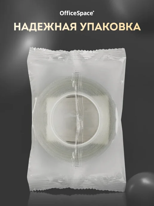 OfficeSpace Скотч двухсторонний прозрачный многоразовый, наноскотч 5 м, вариант, фото 8