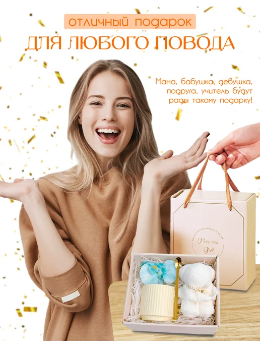 Tutberri Подарочный набор для женщин бокс кружка чашка, белый, фото 3
