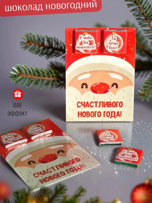 Магазин оригинальных подарков Кот Енот Новогодние открытки 2027 подарочный набор 10 штук, 10 шт, фото 3