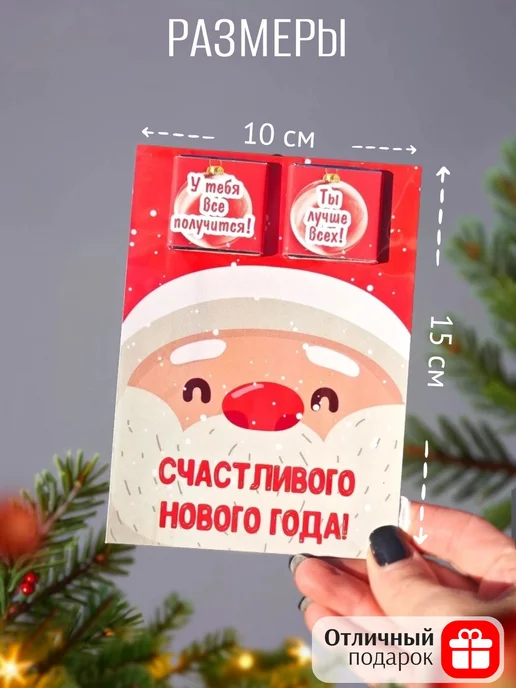 Магазин оригинальных подарков Кот Енот Новогодние открытки 2027 подарочный набор 10 штук, 10 шт, фото 4