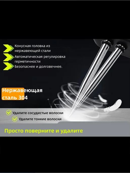 Перосъемная машина для птицы. Электрический пинцет, черный, фото 8