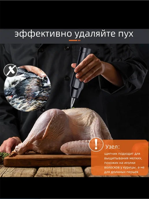 Перосъемная машина для птицы. Электрический пинцет, черный, фото 7