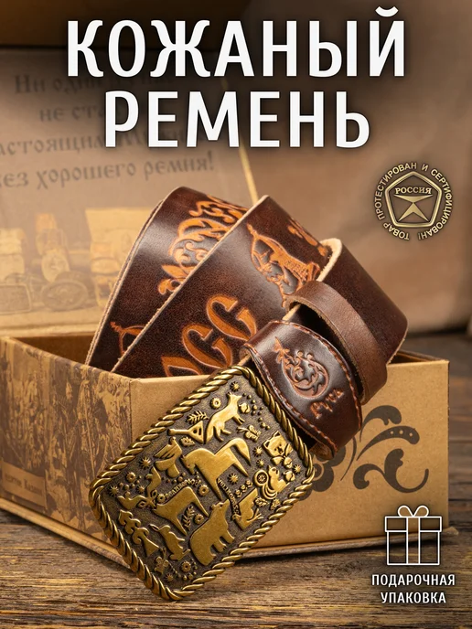Великоросс Кожаный ремень «Русский лес» каштанового цвета, коричневый