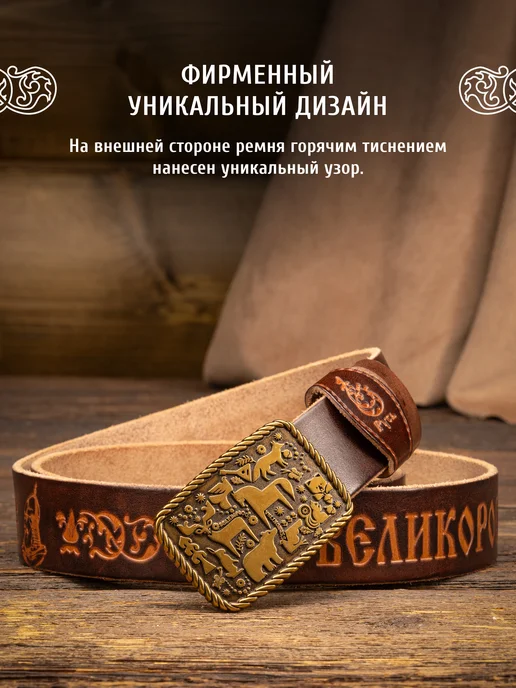 Великоросс Кожаный ремень «Русский лес» каштанового цвета, коричневый, фото 2