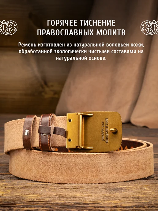 Великоросс Кожаный ремень «Русский лес» каштанового цвета, коричневый, фото 3