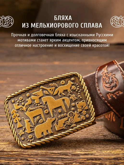 Великоросс Кожаный ремень «Русский лес» каштанового цвета, коричневый, фото 4