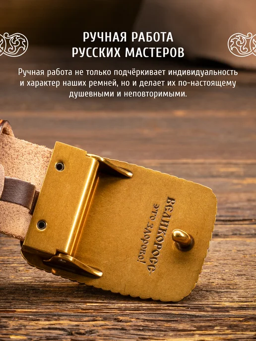 Великоросс Кожаный ремень «Русский лес» каштанового цвета, коричневый, фото 5