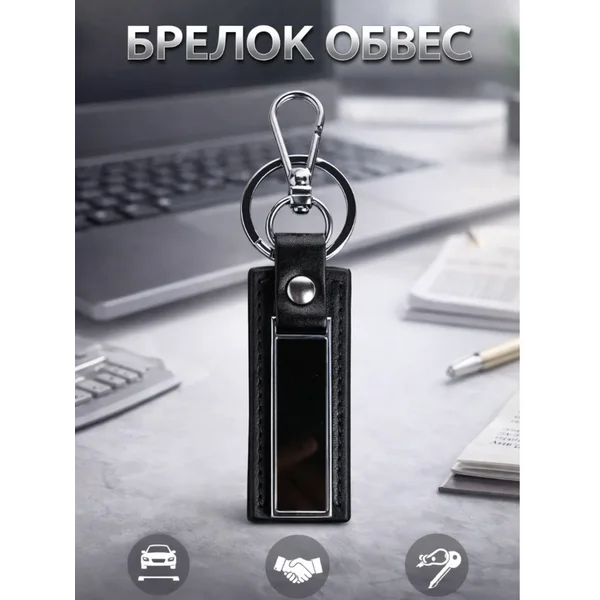 Брелок для ключей под нанесение, размер окна 4.5×1.3 см
