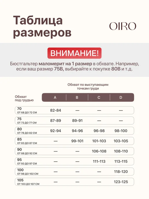 OIRO Бюстгальтер большие размеры Iris, черный, фото 6