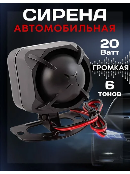 AC-сервис Сирена автомобильная .Громкая.Компактная. Для сигнализации, фиолетовый