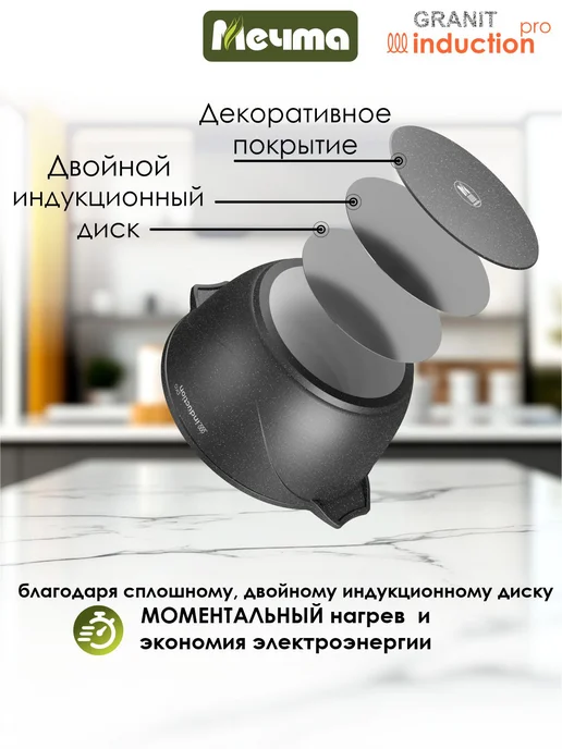 Мечта Кастрюля 3л для индукционной плиты, 2 л, фото 2