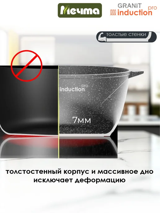 Мечта Кастрюля 3л для индукционной плиты, 2 л, фото 3