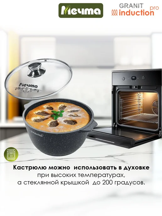 Мечта Кастрюля 3л для индукционной плиты, 2 л, фото 4
