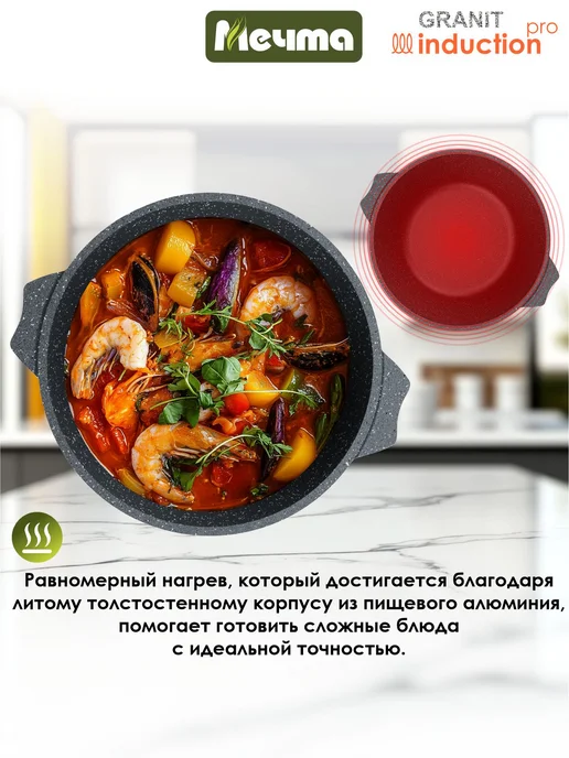 Мечта Кастрюля 3л для индукционной плиты, 2 л, фото 5