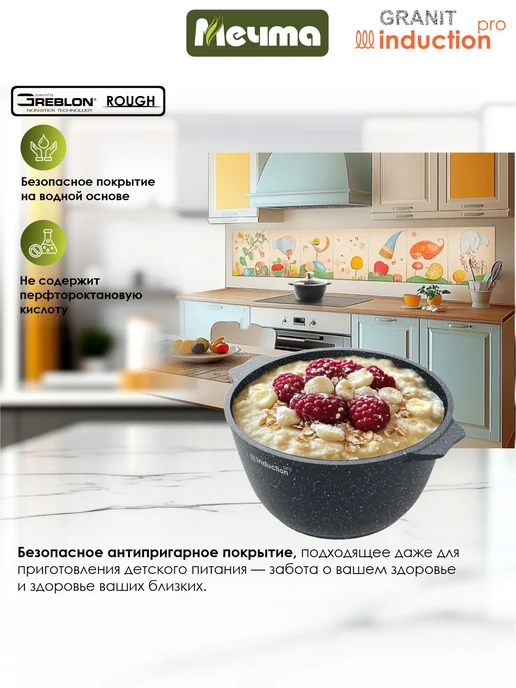 Мечта Кастрюля 3л для индукционной плиты, 2 л, фото 7
