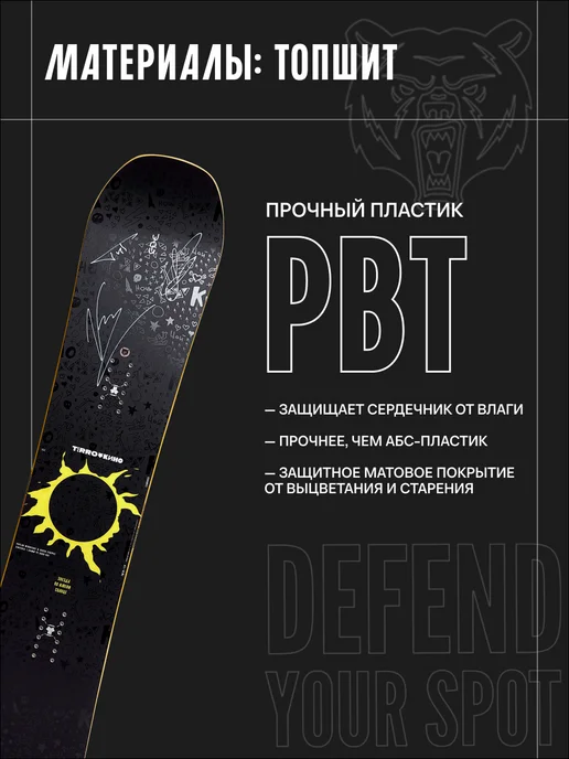 TERROR Сноуборд TERRO - КИНО (COLLABORATION) 25 26, черный, фото 5