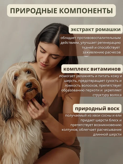 Gamma - товары для животных Шампунь для собак длинношерстных, гипоаллергенный, 250 мл, 250 мл, фото 3