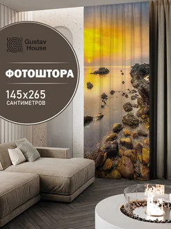 Gustav House Фотошторы, занавески для гостиной в спальню 145х265см