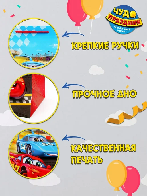 Чудо праздник Пакет подарочный "Машинки" 23х18х10 см, 18x10 см, фото 4