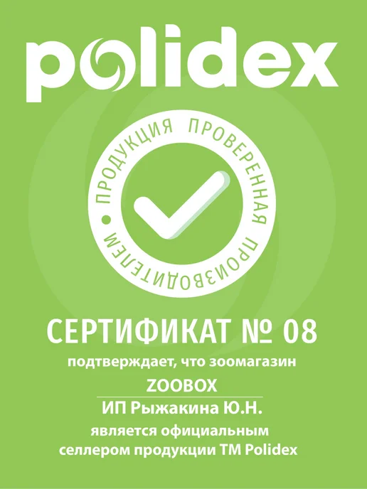 polidex Кальций для кошек Витамины Полидэкс Плюс 80, собак и щенков плюс, фото 5