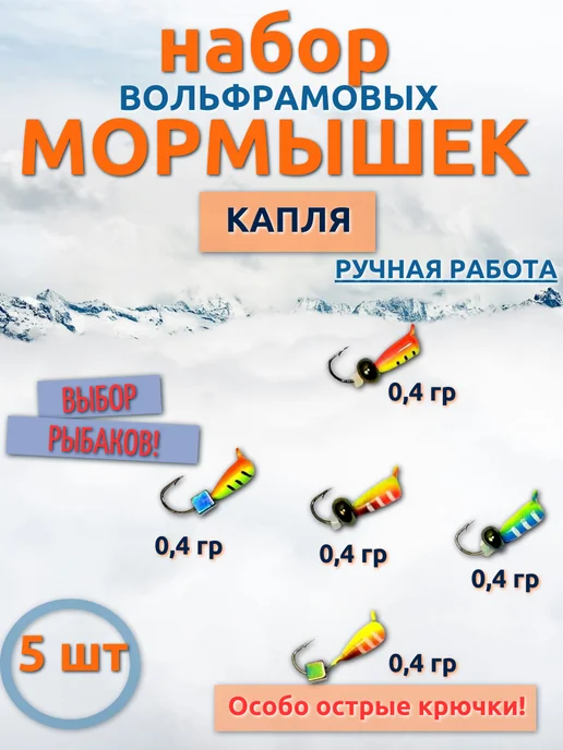 Мормышки для зимней рыбалки вольфрамовые Капля с ушком, зеленый