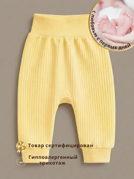Ульянка Штанишки для новорожденных малышей, розовый, фото 5