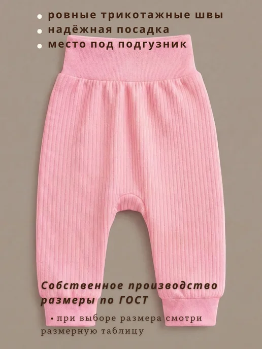Ульянка Штанишки для новорожденных малышей, розовый, фото 6